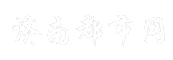 济南都市网